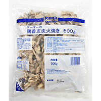 鶏首皮炭火焼き　500g 原体写真